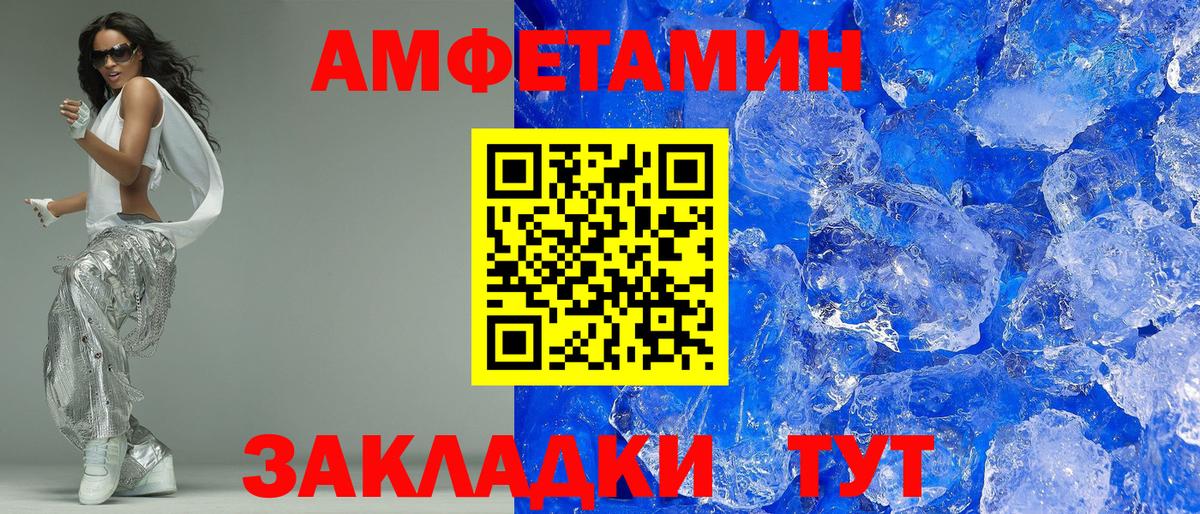 Амфетамин Premium  Вход с VPN  АМФЕТАМИН  Amphetamine  Черногорск 