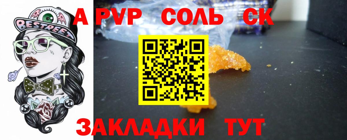 Alpha-PVP Crystall  Альфа ПВП крисы CK  Черногорск  Alpha-PVP  магазин  наркотиков  Вход с VPN 