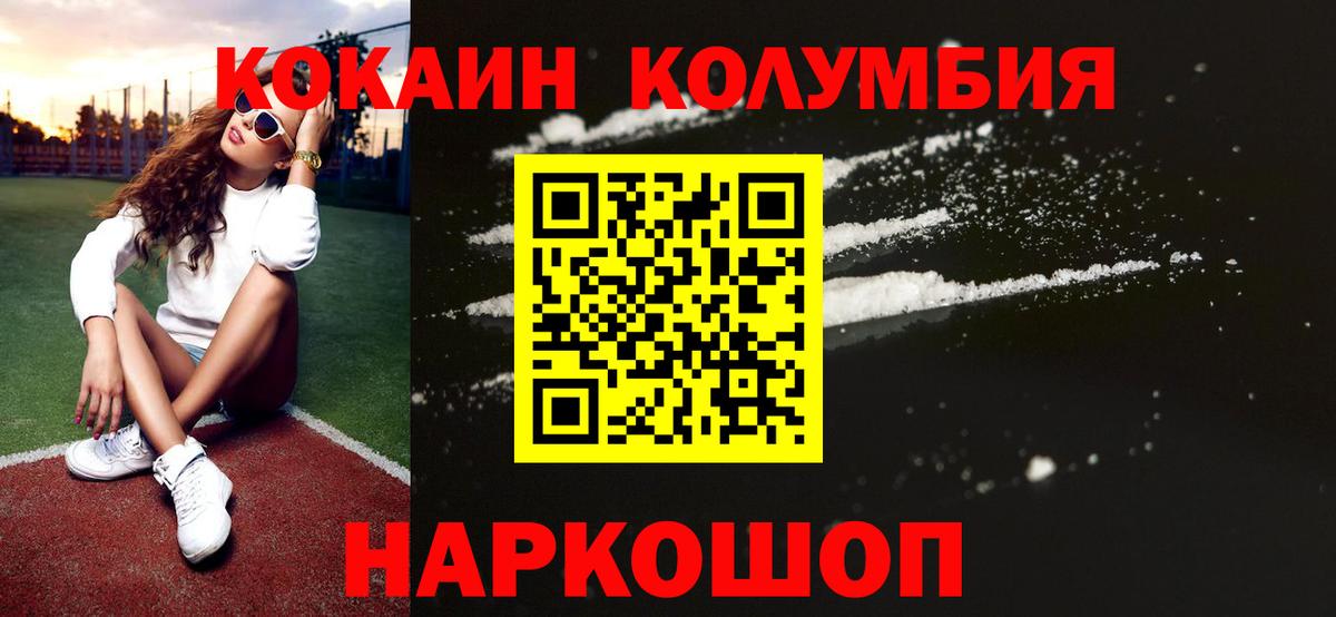 Cocaine  Кокаин 99%  Черногорск  Вход с VPN  КОКАИН FishScale 