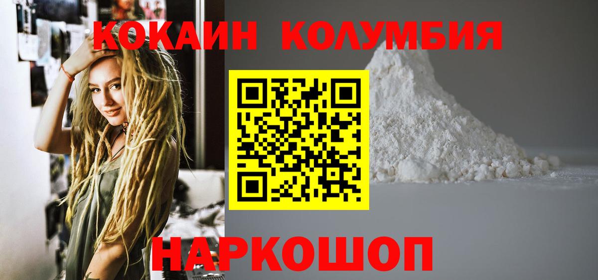 Cocaine VHQ Черногорск