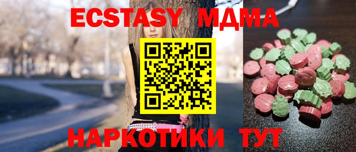 Ecstasy DUBAI Черногорск
