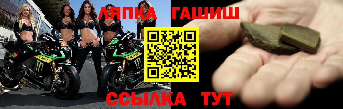 Черногорск  ГАШИШ  ГАШ индика сатива  Вход с VPN  Гашиш хэш 
