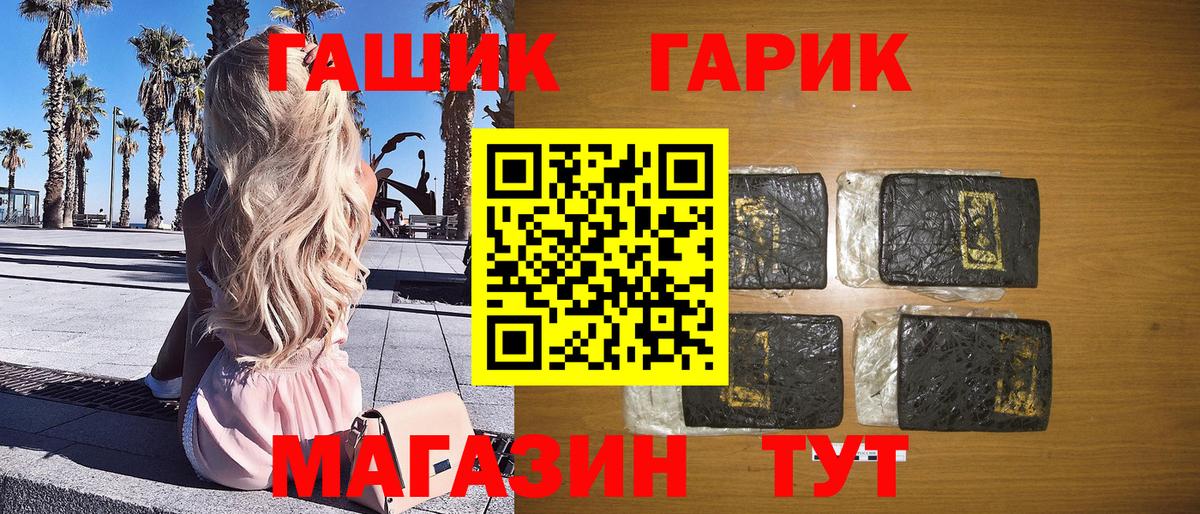 ГАШИШ VHQ Черногорск