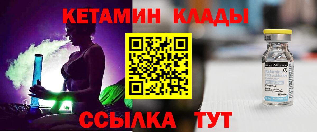 Черногорск  КЕТАМИН ketamine  Кетамин VHQ  Вход с VPN 