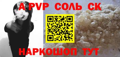 соль ск Конаково