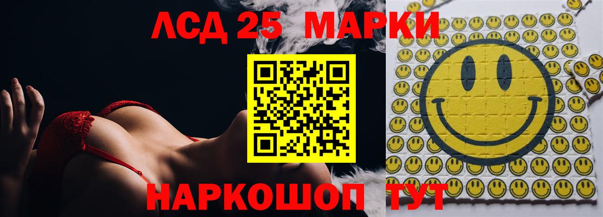 Черногорск  ЛСД экстази кислота  Лсд 25 экстази кислота  LSD-25 экстази  Вход с VPN 