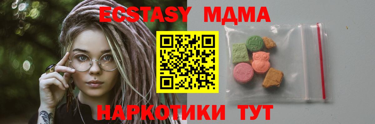 MDMA VHQ  MDMA молли  Черногорск  Вход с VPN 