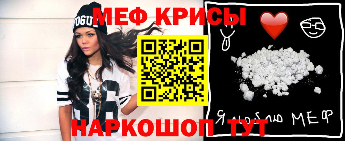 Мефедрон мяу мяу  МЕФ mephedrone  МЕФ  Вход с VPN  Черногорск  Мефедрон 