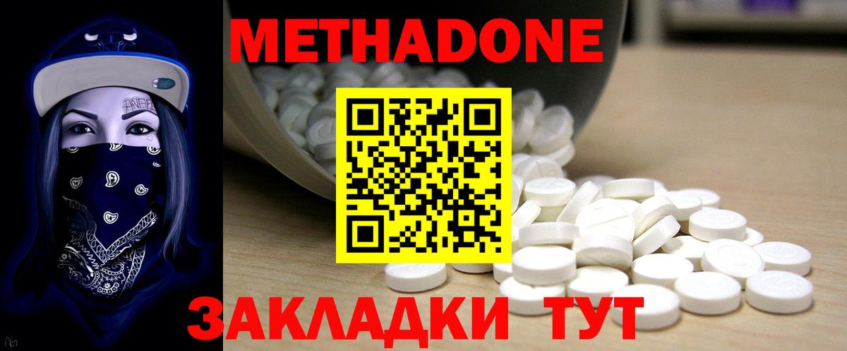 МЕТАДОН VHQ  Вход с VPN  Черногорск 