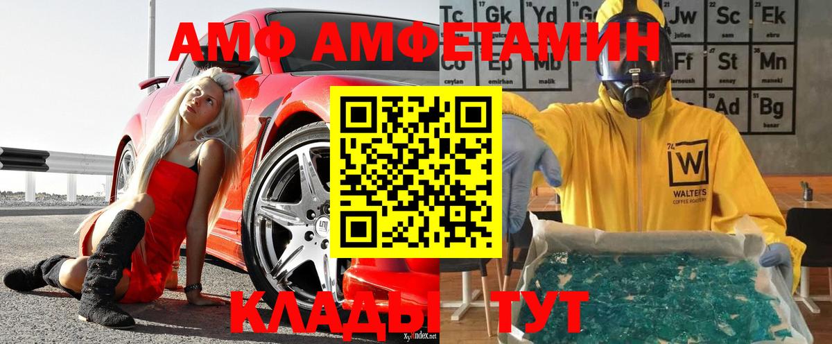 МЕТАМФЕТАМИН винт Черногорск