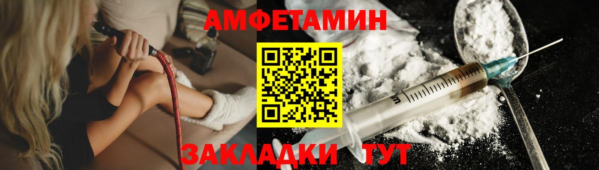Первитин  Вход с VPN  Черногорск  МЕТАМФЕТАМИН Декстрометамфетамин 99.9% 