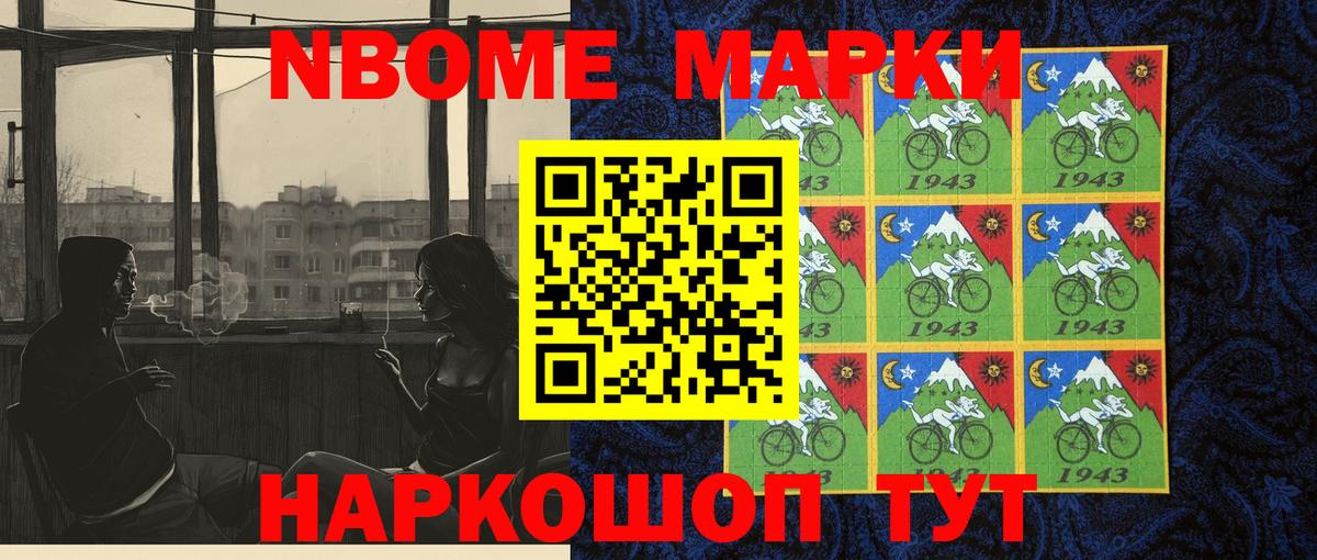 Наркотические марки 1500мкг  Наркотические марки  Черногорск  Вход с VPN  Наркотические марки 1500мкг 