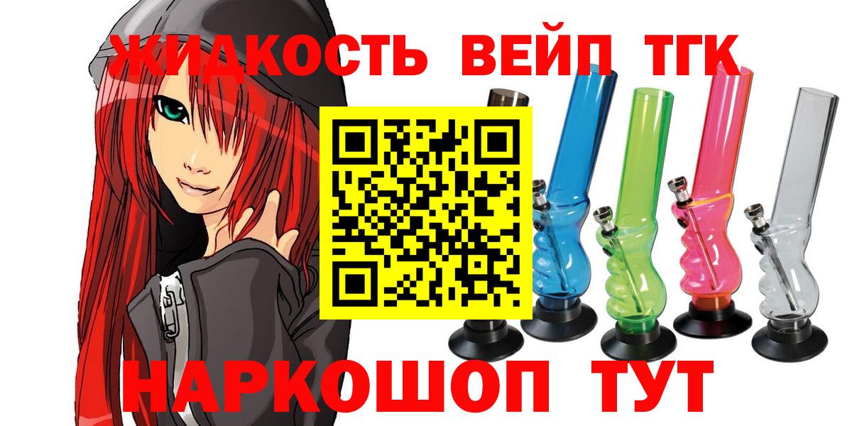 ТГК Wax  ТГК THC oil  Черногорск  цена   Вход с VPN 