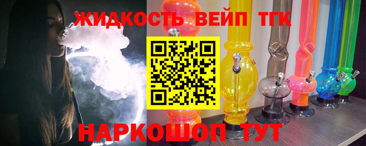 ТГК Wax Черногорск
